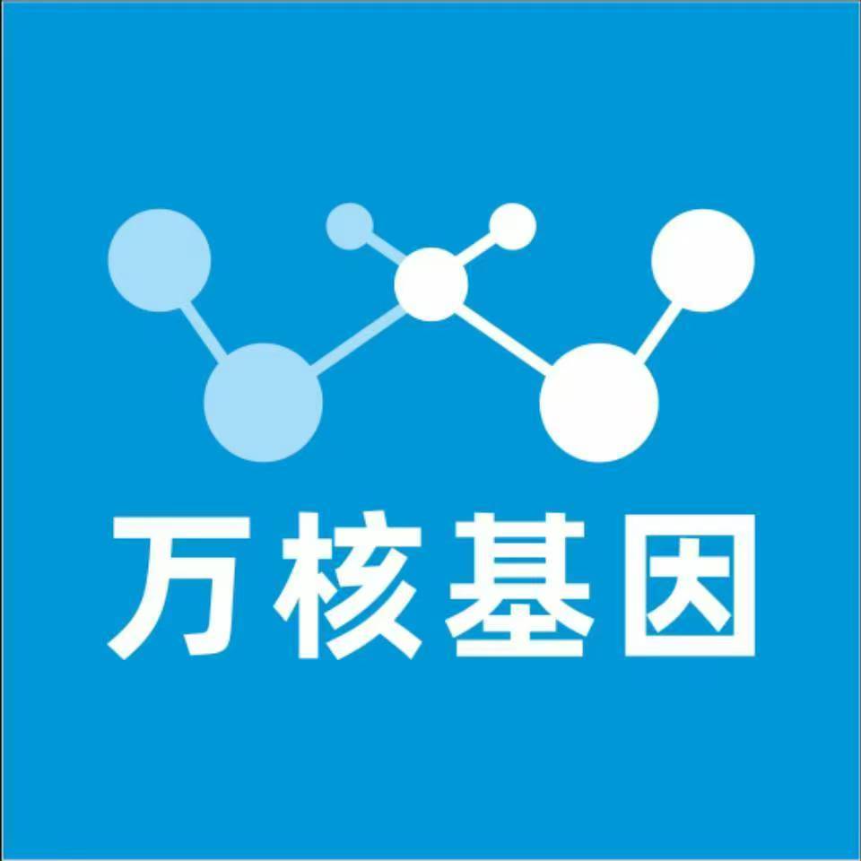 秦皇岛抚宁万核基因亲子鉴定